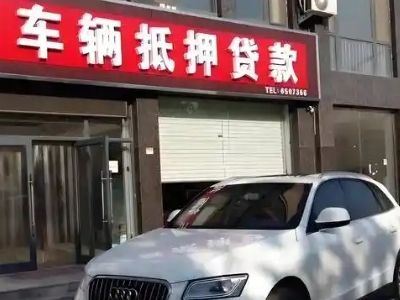 涪城土地抵押贷款的条件是什么？